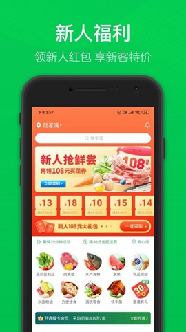多多卖菜