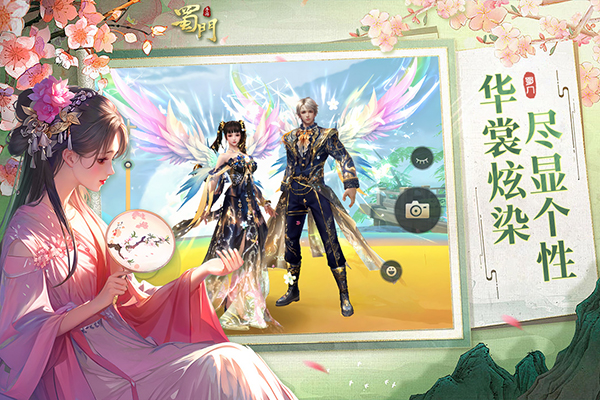 蜀门手游