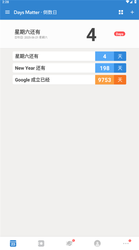 倒数日