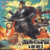 信长之野望