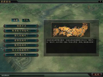 信长之野望