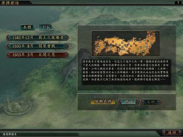 信长之野望
