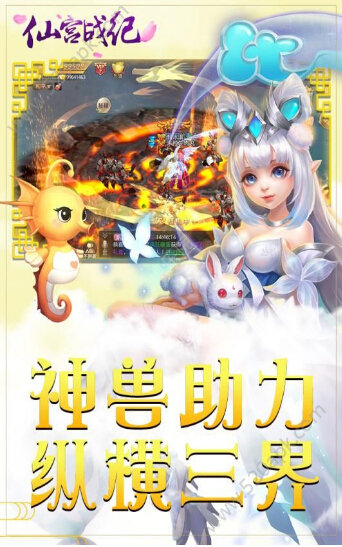 仙宫战纪
