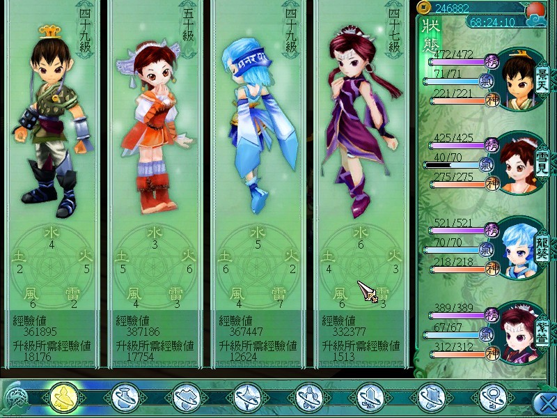 仙剑奇侠传3