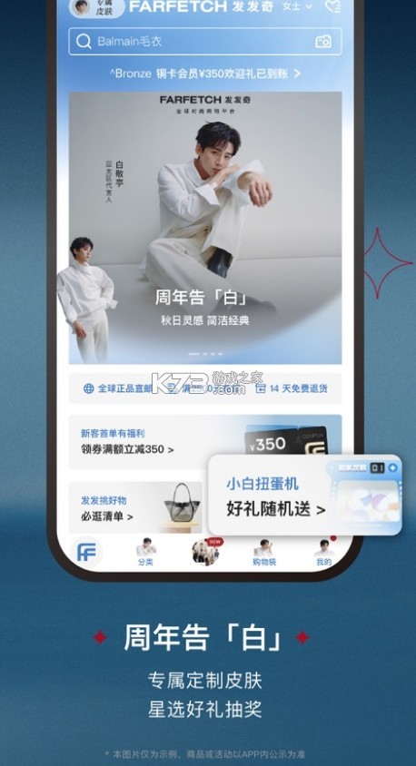 farfetch海淘