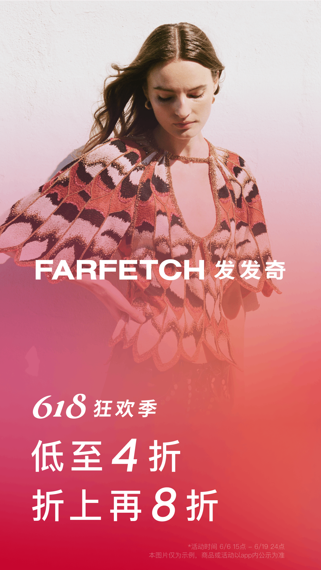 farfetch海淘