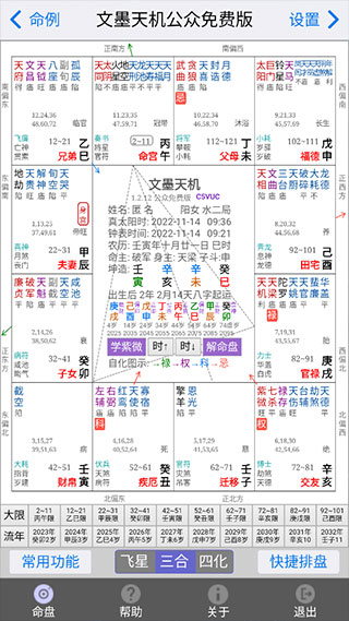 文墨天机