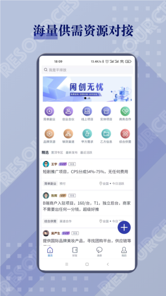 闲创无忧