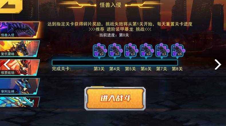 机甲斗兽场