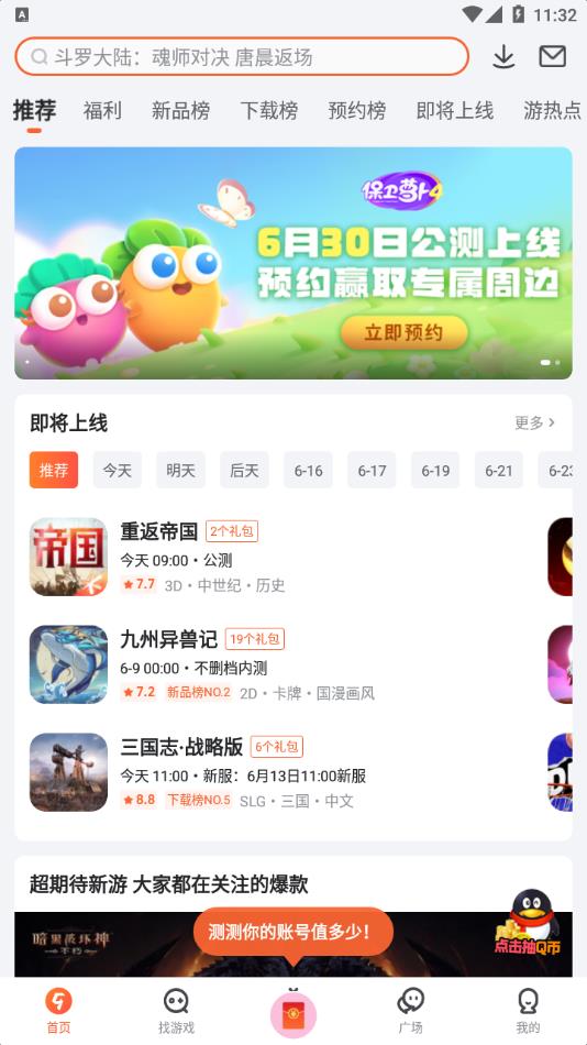 九游