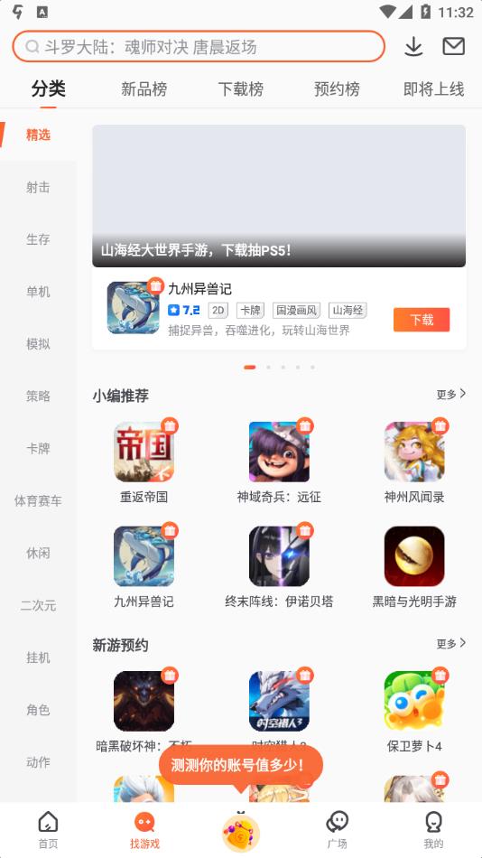九游