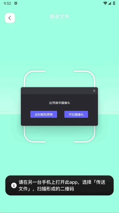 极速文件互传