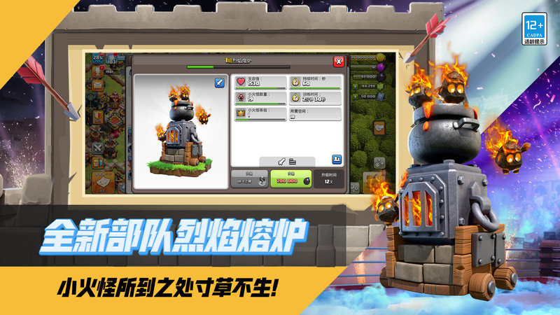 部落冲突