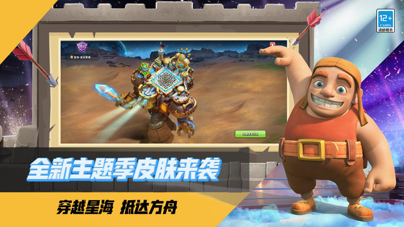 部落冲突