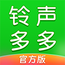 铃声多多