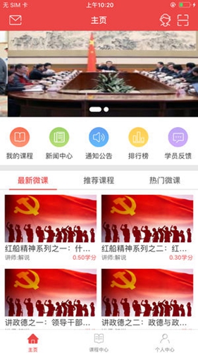 云南干部在线学习