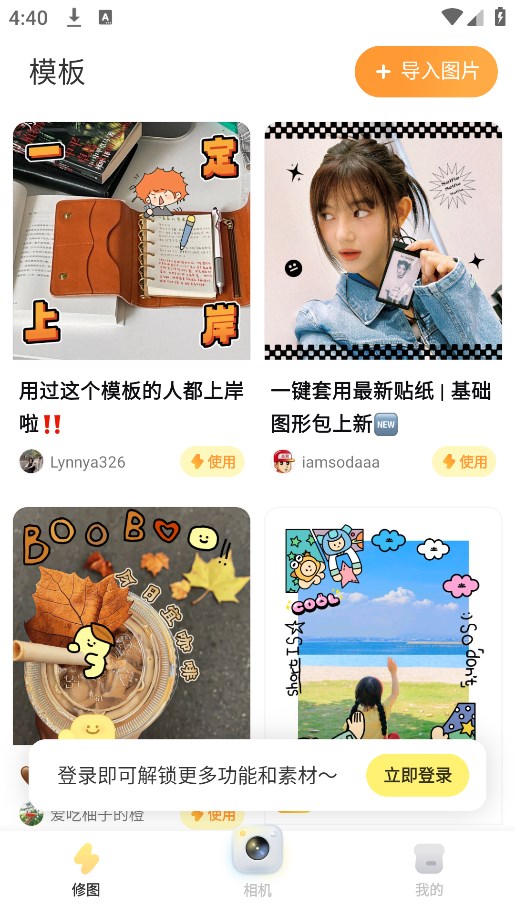 黄油相机
