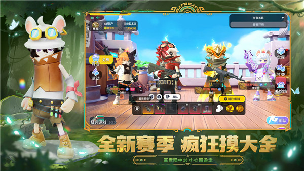 香肠派对