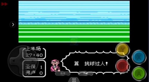 天使之翼2