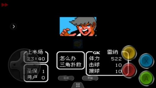 天使之翼2
