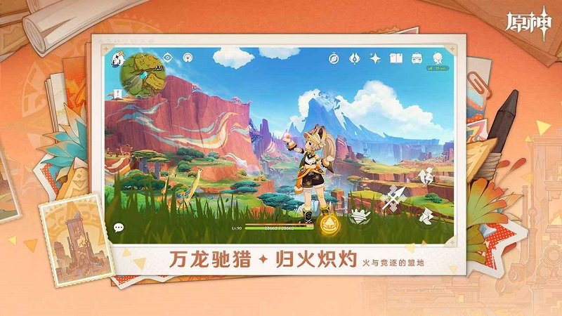 云原神