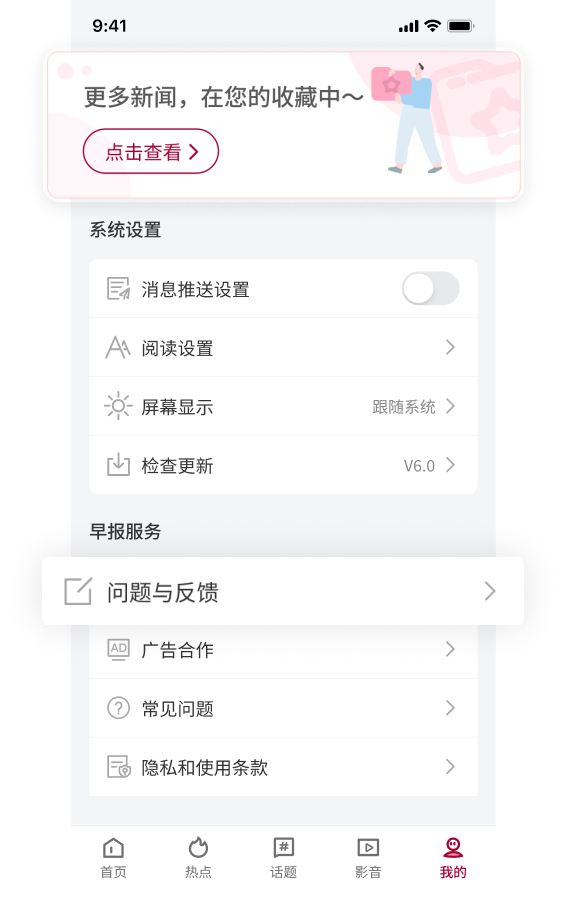 联合早报