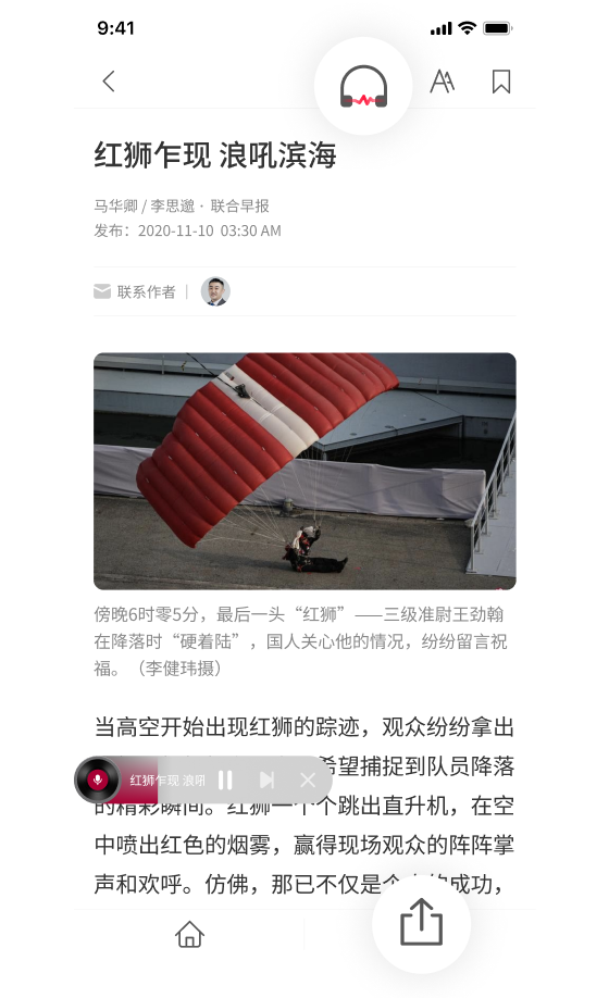 联合早报