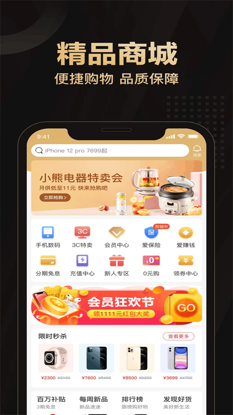 爱用商城