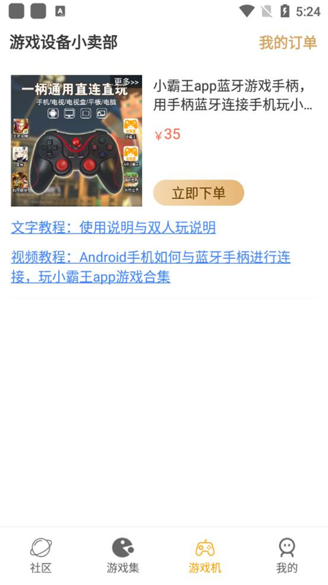 小霸王模拟器