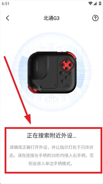 北通游戏厅app