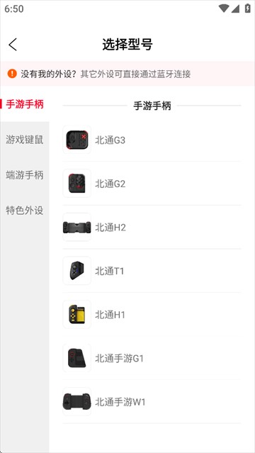 北通游戏厅app