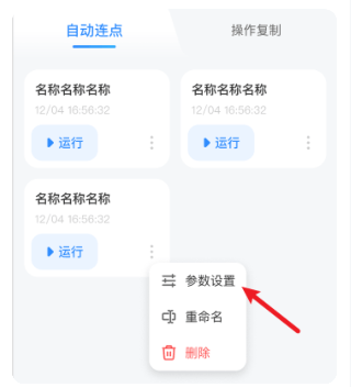 极速抢票助手