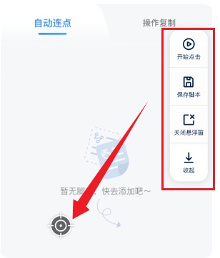 极速抢票助手