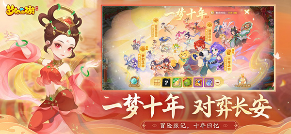 梦幻西游