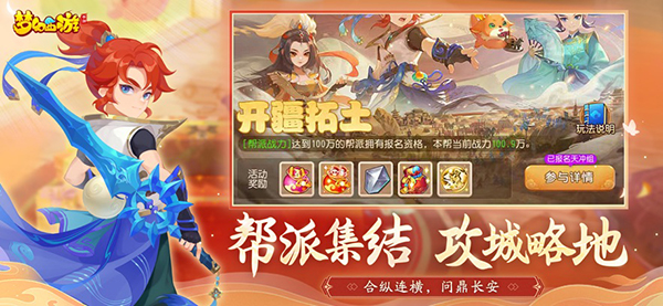 梦幻西游