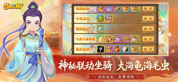 梦幻西游