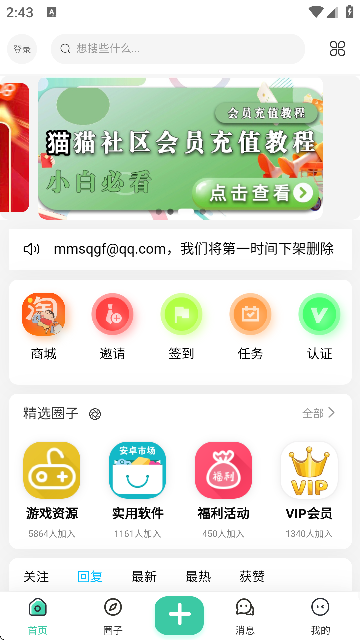 猫猫社区