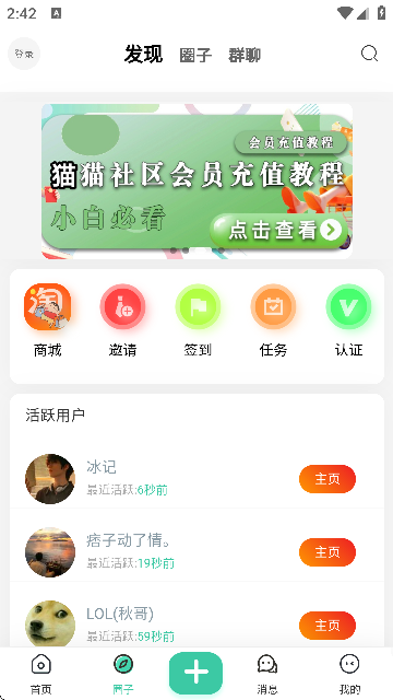 猫猫社区
