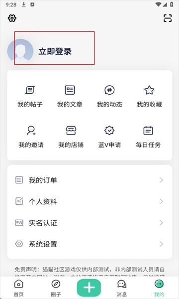 猫猫社区正版