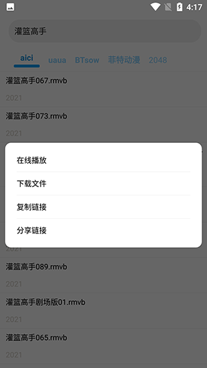磁力链