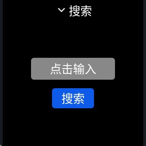 微思应用商店