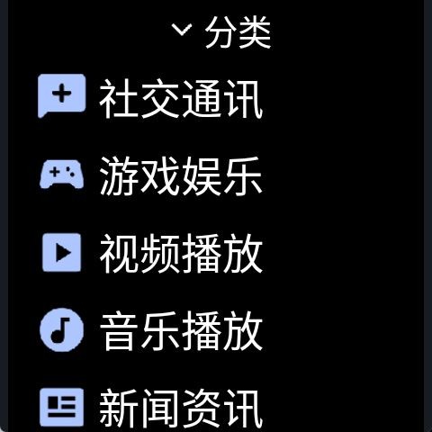 微思应用商店