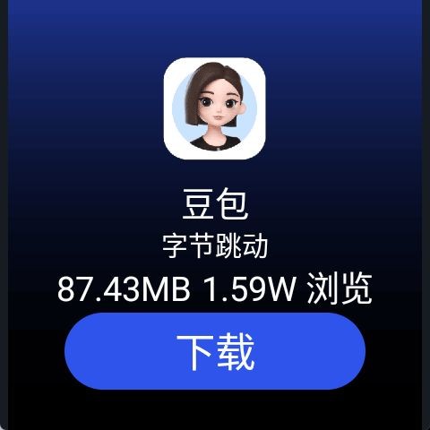 微思应用商店