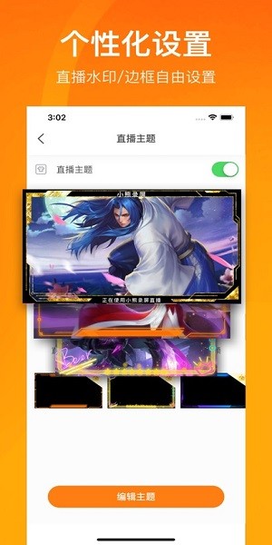 小熊录屏