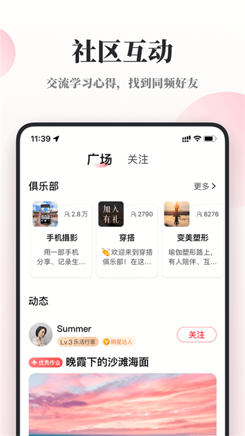兴趣岛
