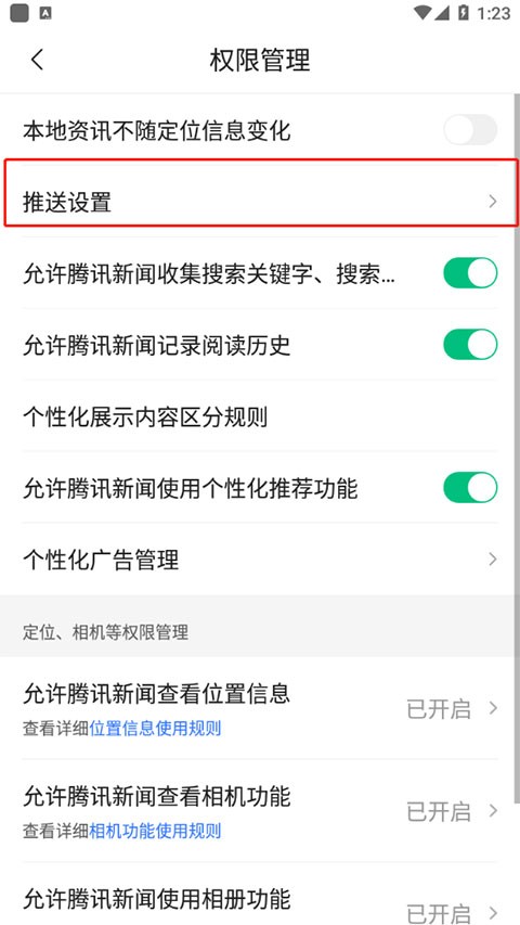 腾讯新闻