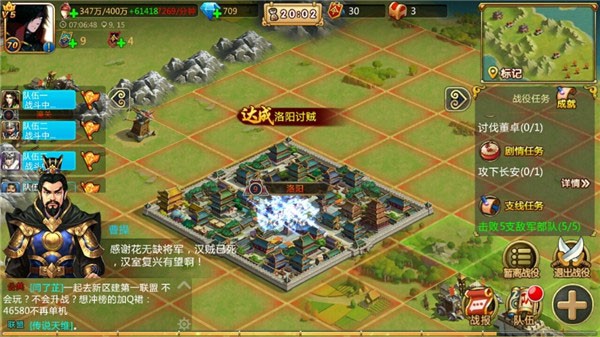 胡莱三国2