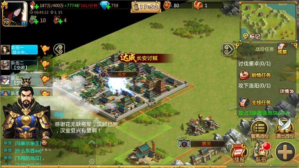 胡莱三国2