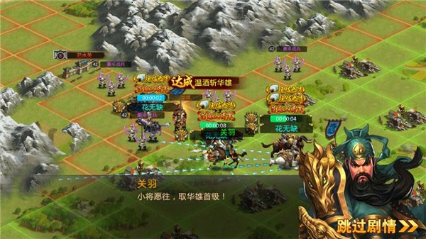 胡莱三国2