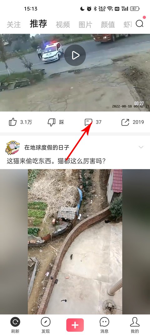 皮皮虾短视频